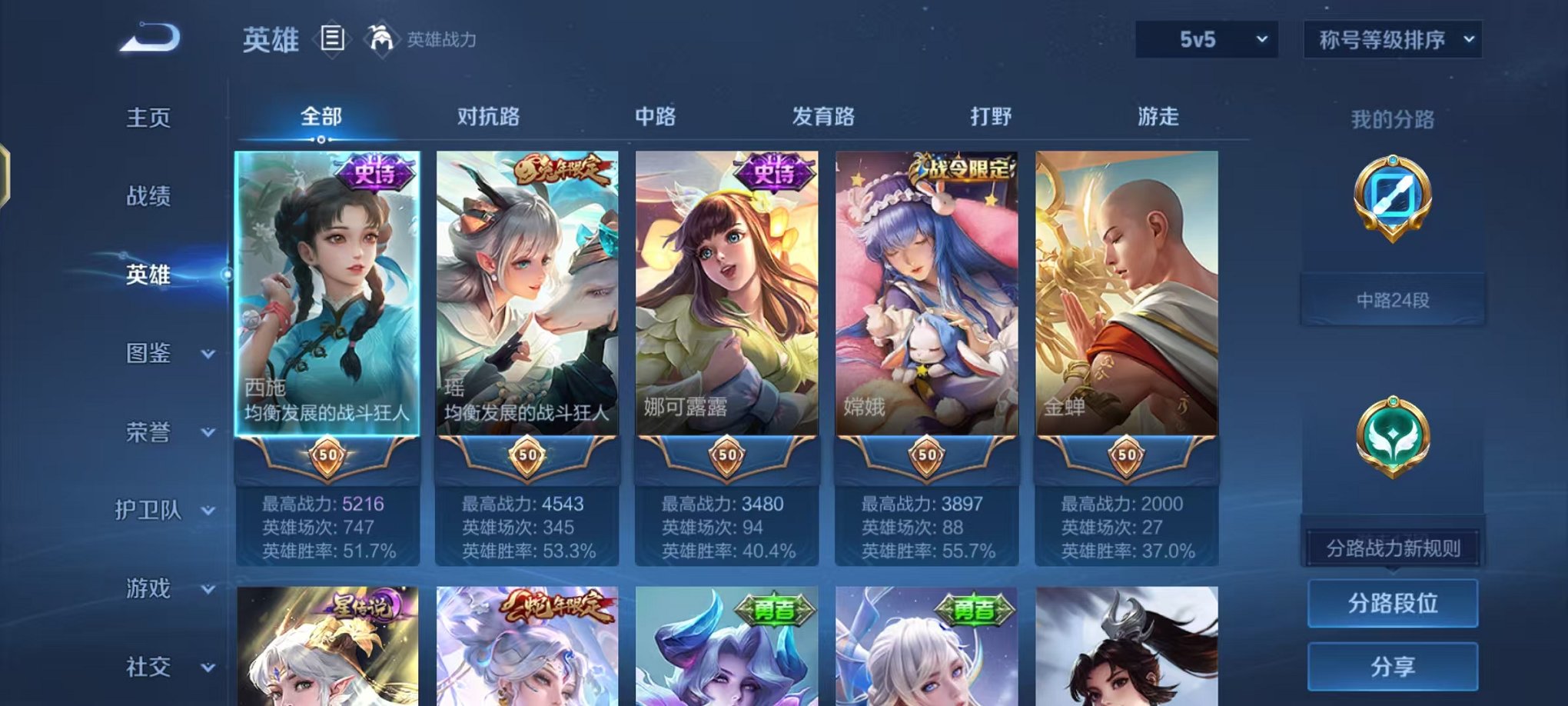 WZCMW482479王者荣耀账号详情图2