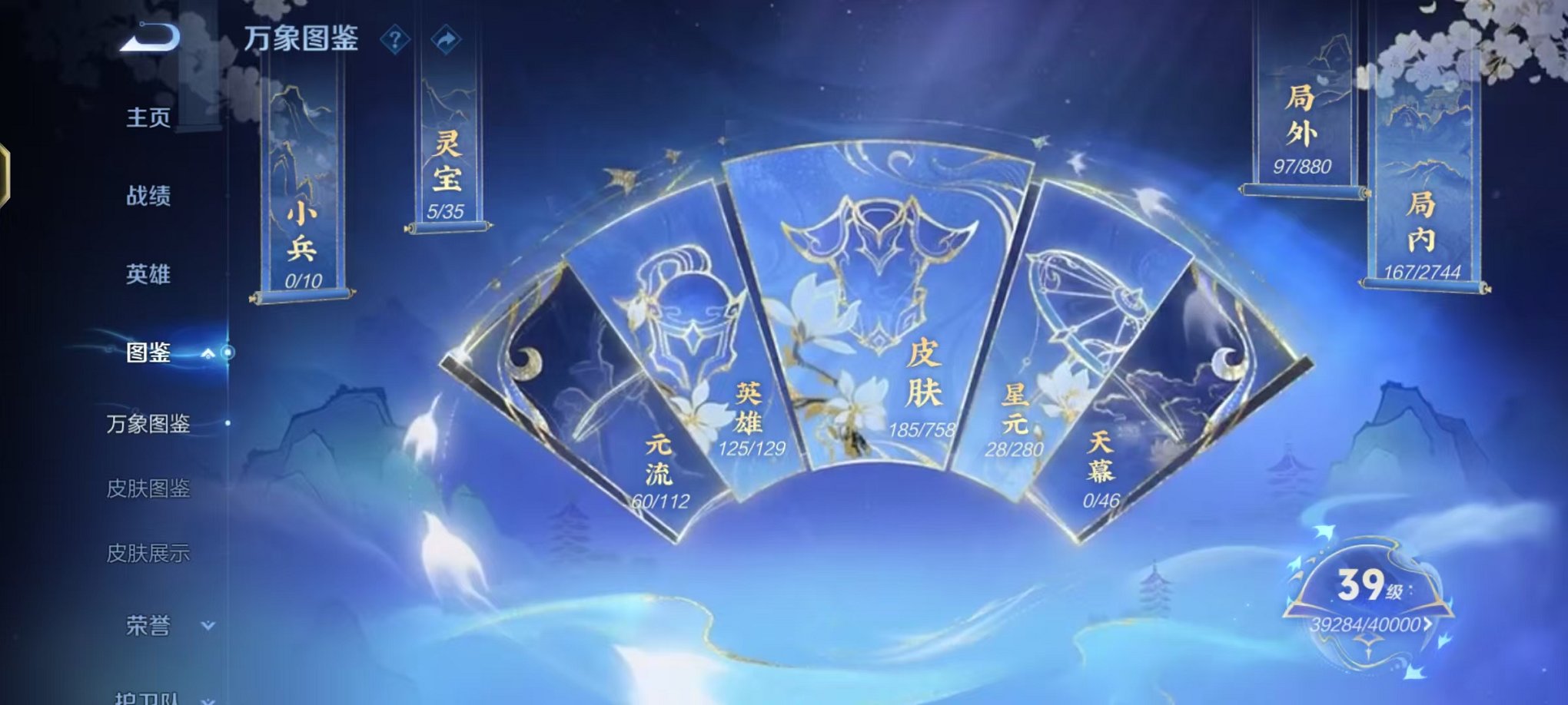 WZCMW482479王者荣耀账号详情图3