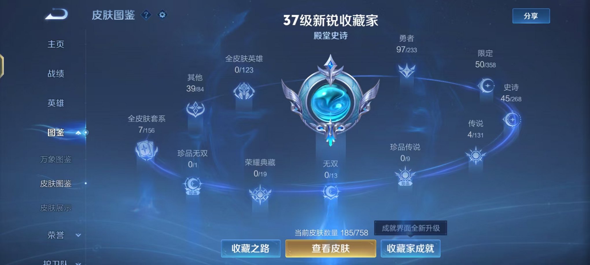 WZCMW482479王者荣耀账号详情图4