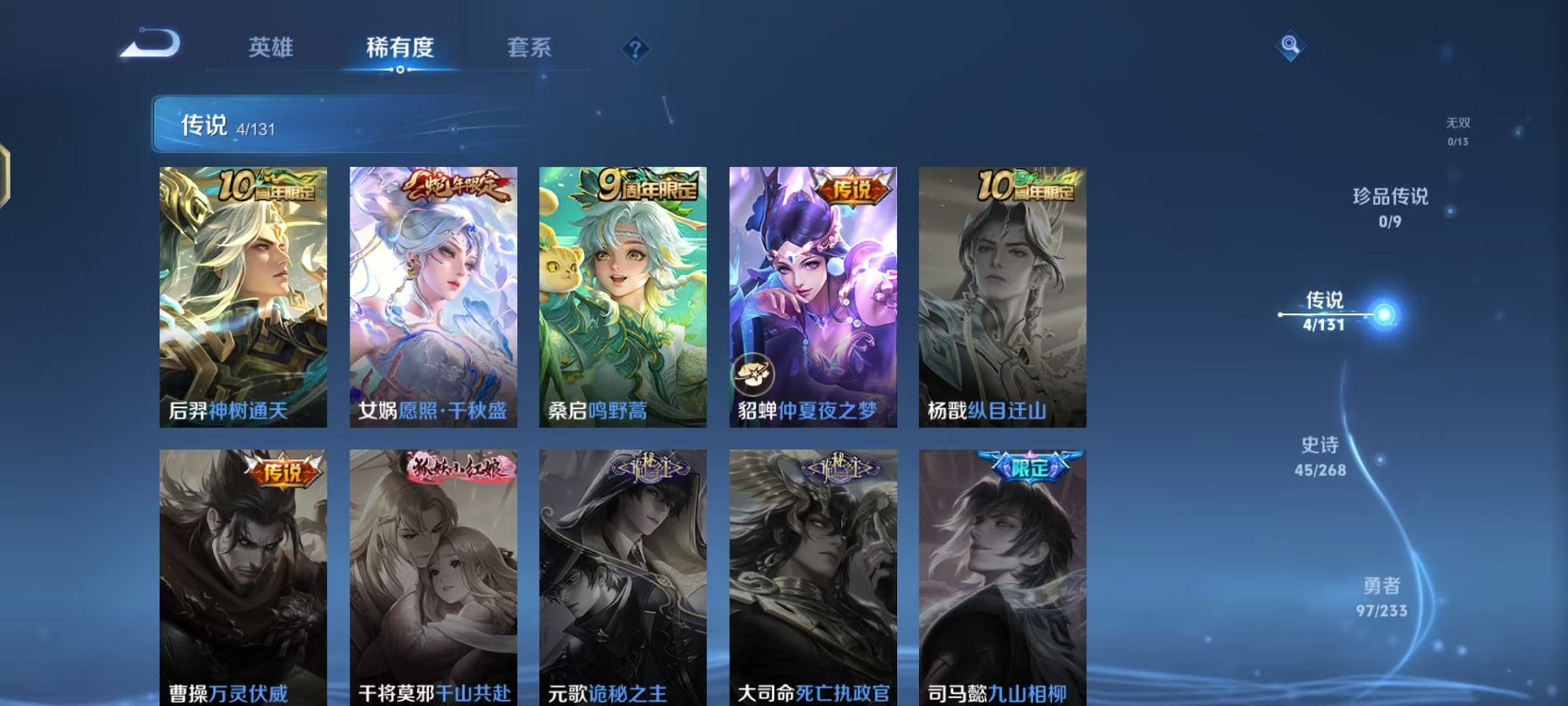 WZCMW482479王者荣耀账号详情图5