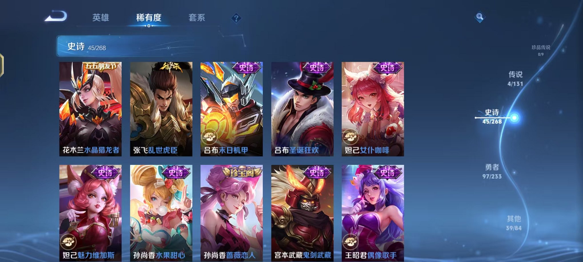 WZCMW482479王者荣耀账号详情图9