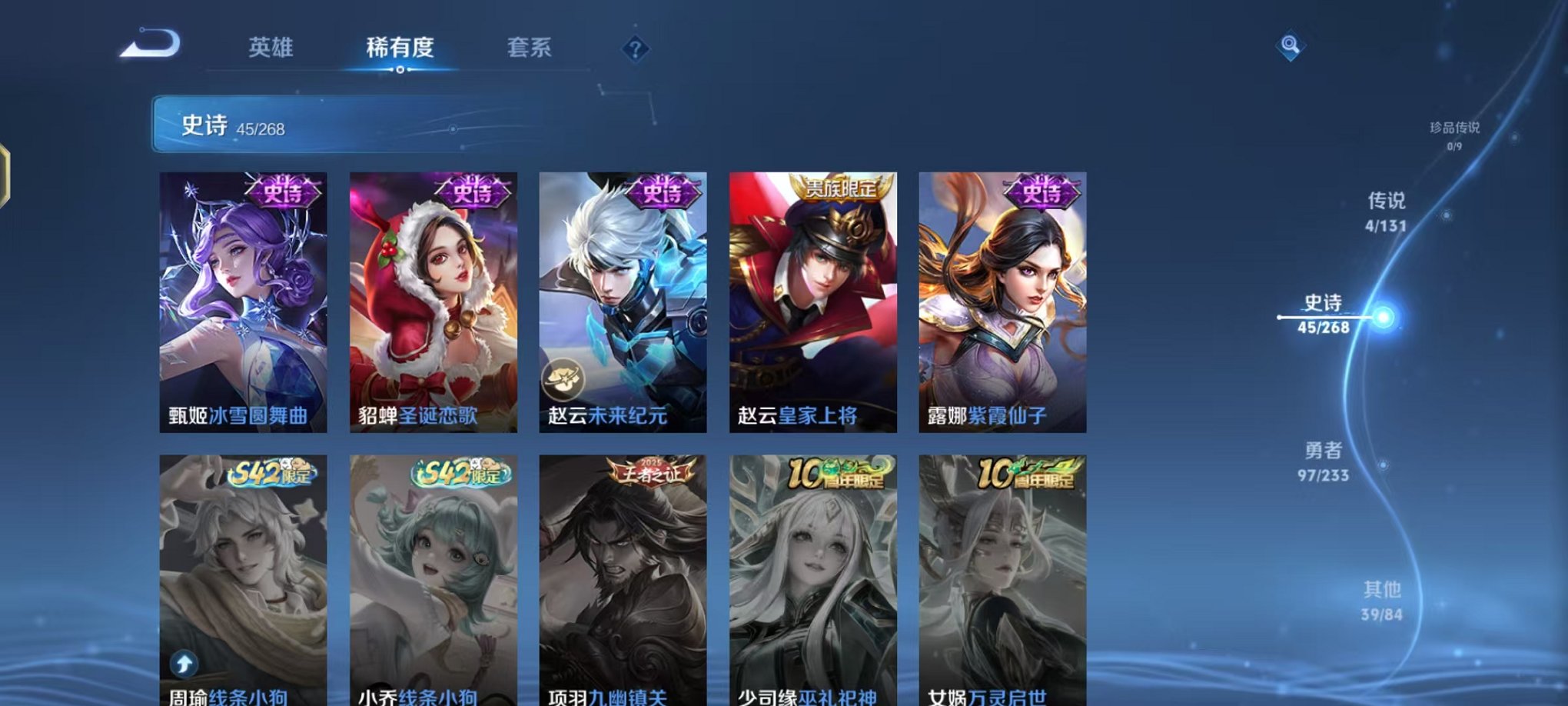 WZCMW482479王者荣耀账号详情图10