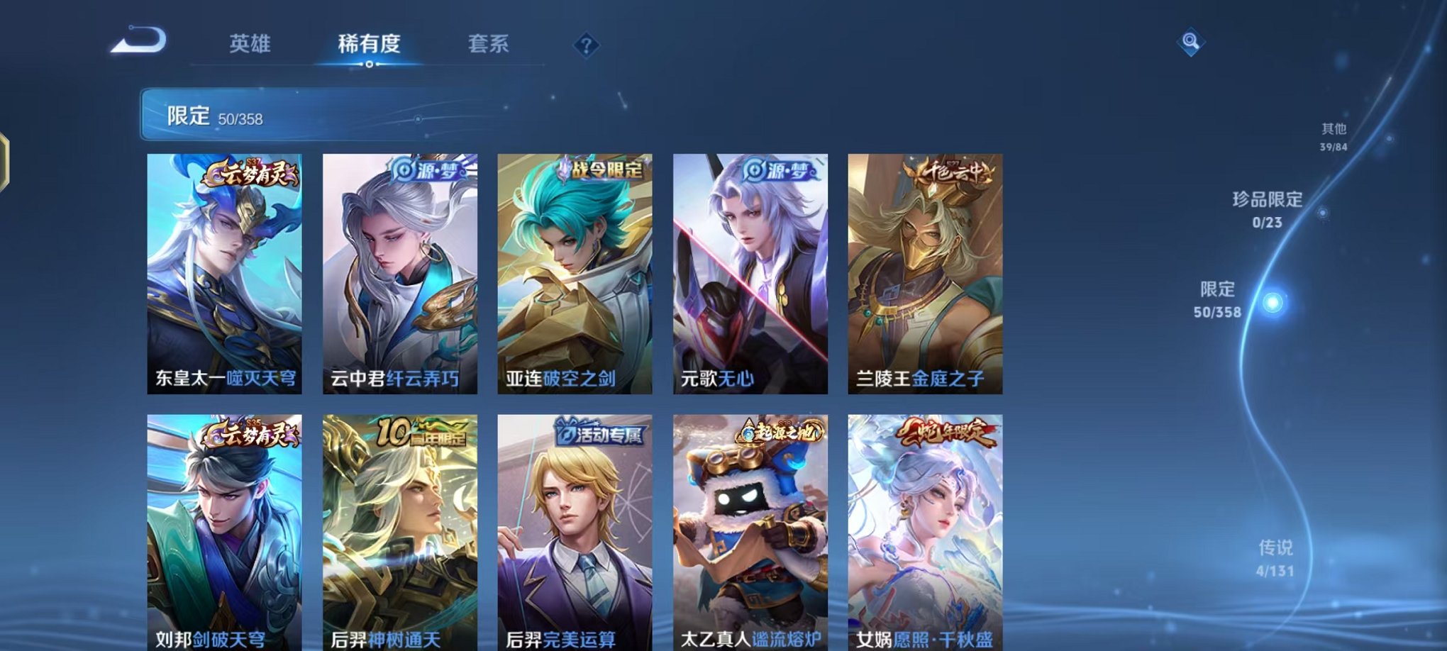 WZCMW482479王者荣耀账号详情图11