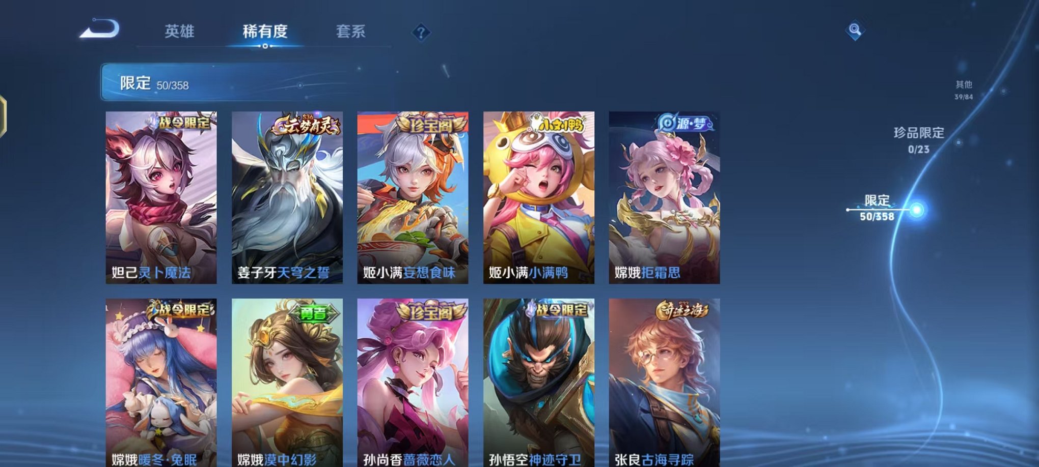 WZCMW482479王者荣耀账号详情图12