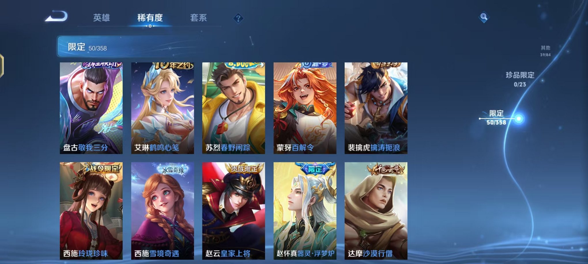 WZCMW482479王者荣耀账号详情图14