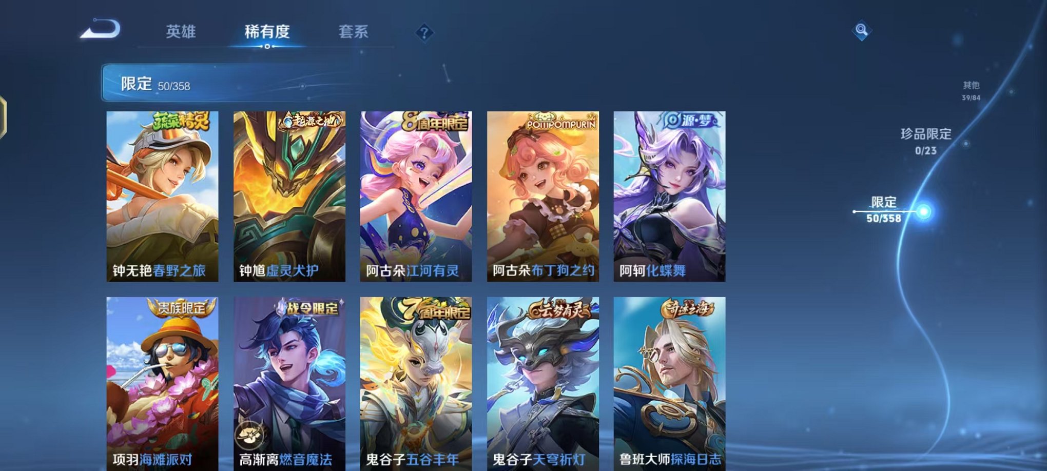 WZCMW482479王者荣耀账号详情图15