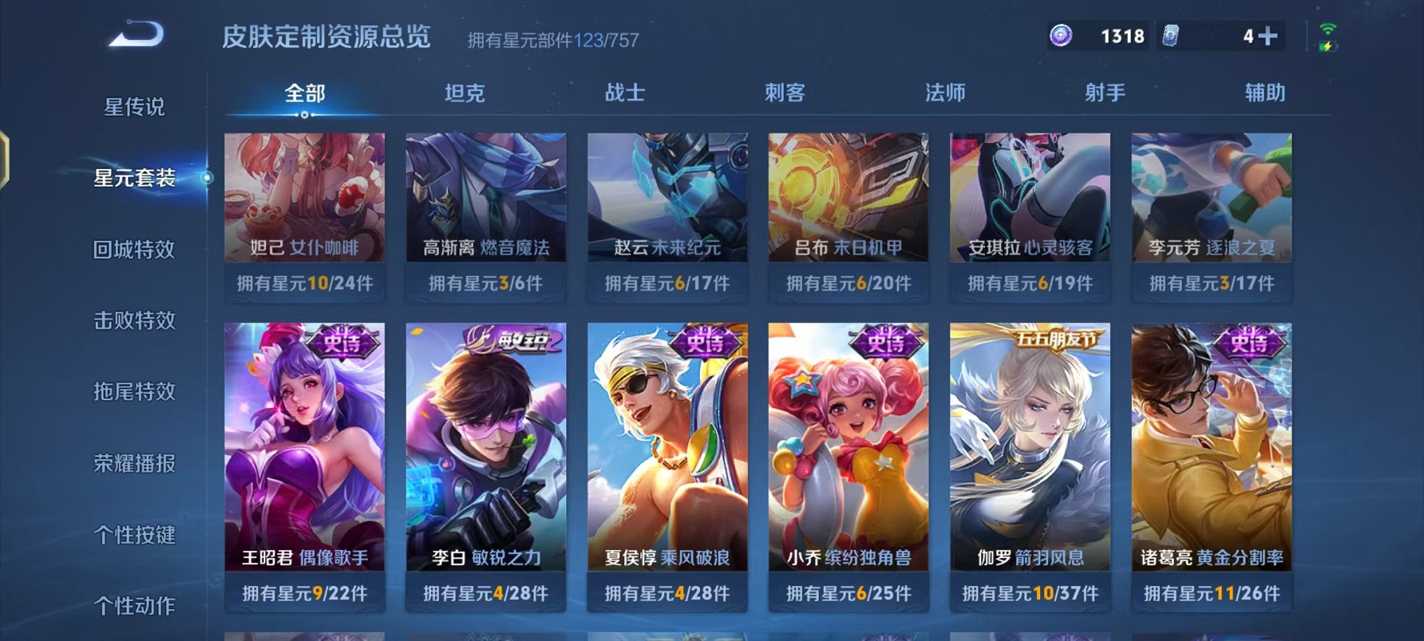 WZCMW482479王者荣耀账号详情图18