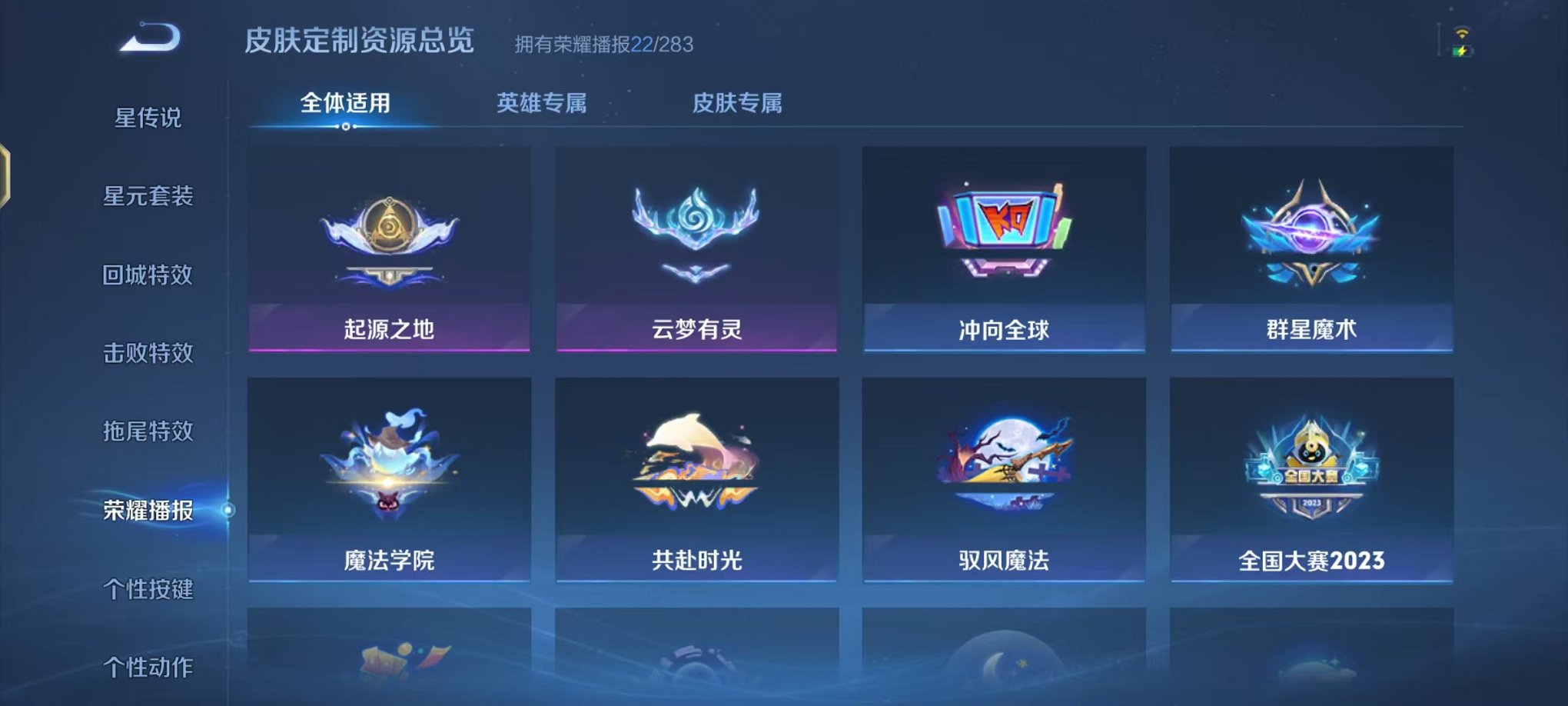 WZCMW482479王者荣耀账号详情图19