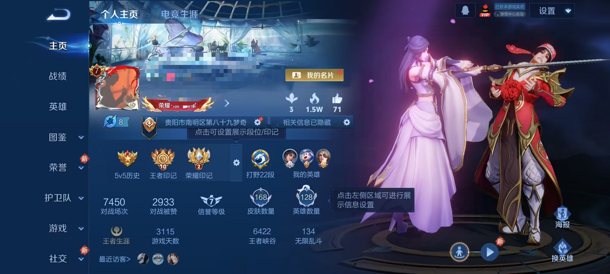 王者荣耀账号安卓QQ128英雄-168皮肤-可二次【神鉴启示录 1水晶2传说可秒换绑】安卓QQ-128英雄-168皮肤【