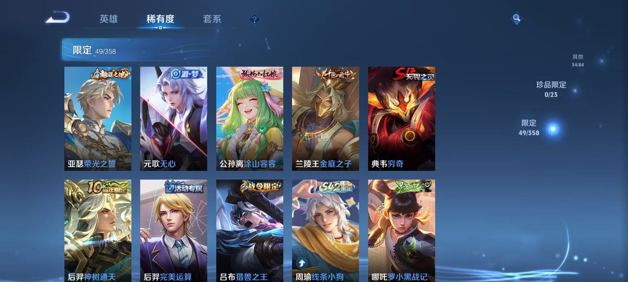 WZCMW482446王者荣耀账号详情图6