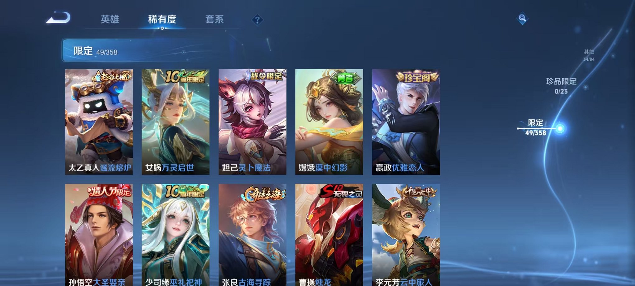 WZCMW482446王者荣耀账号详情图7