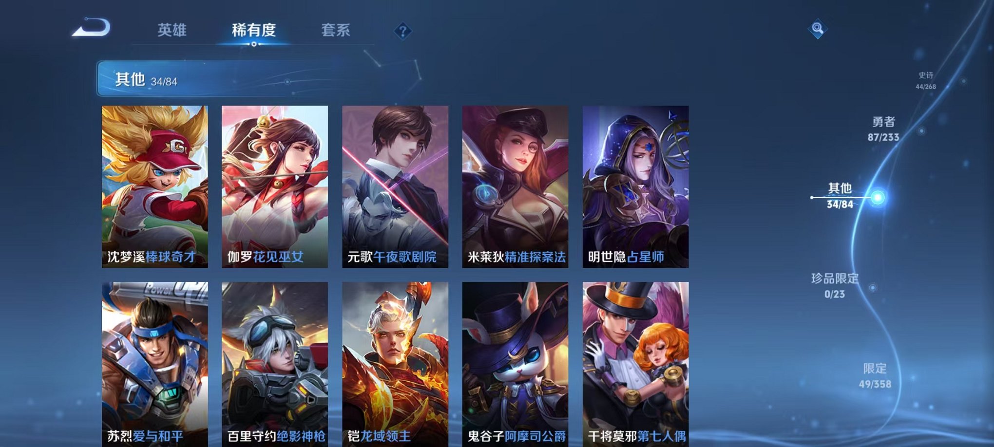 WZCMW482446王者荣耀账号详情图8