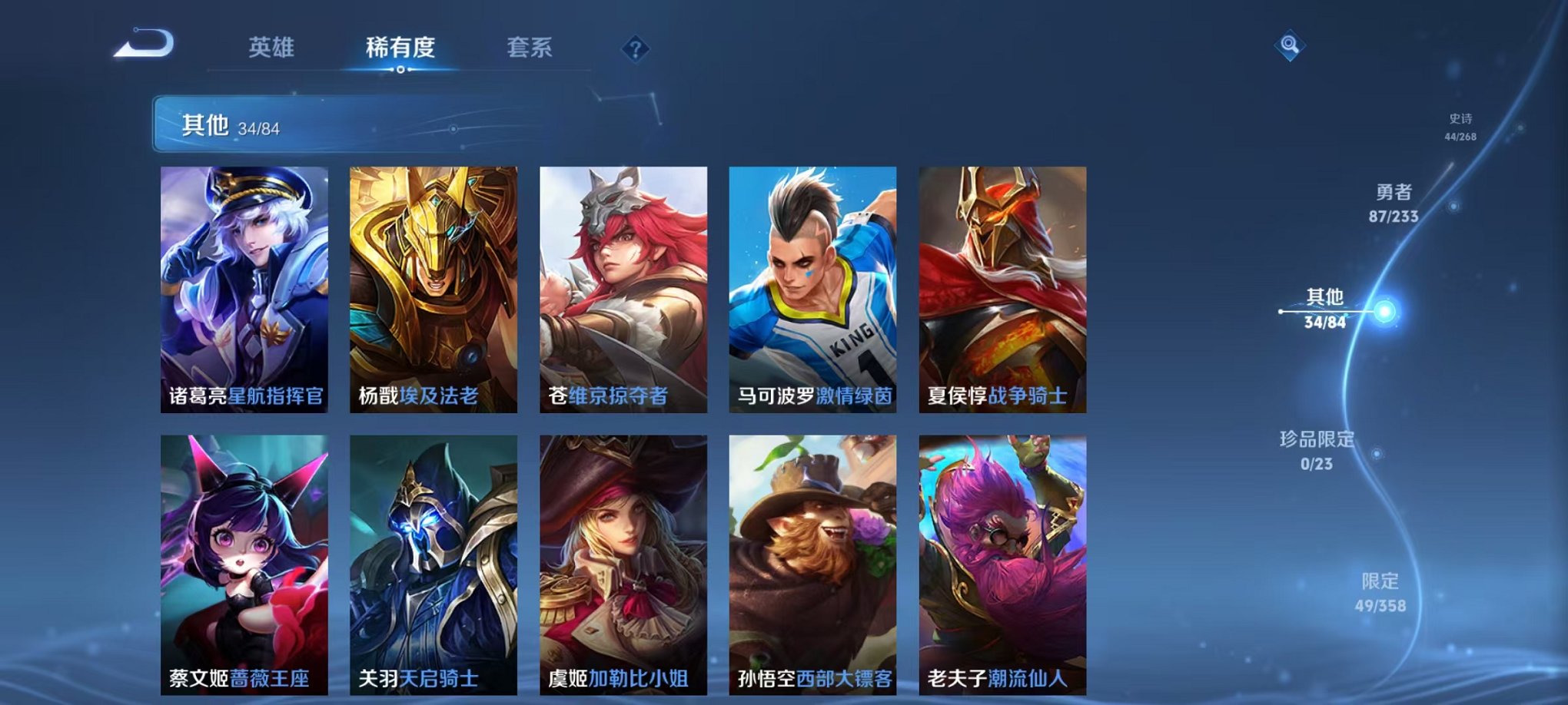 WZCMW482446王者荣耀账号详情图9