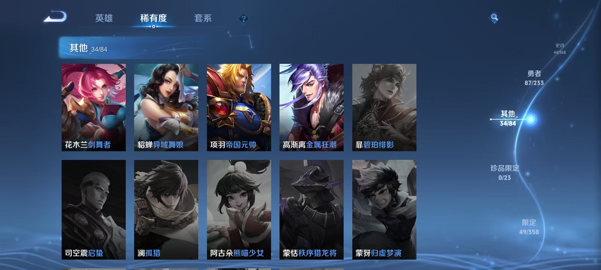 WZCMW482446王者荣耀账号详情图10