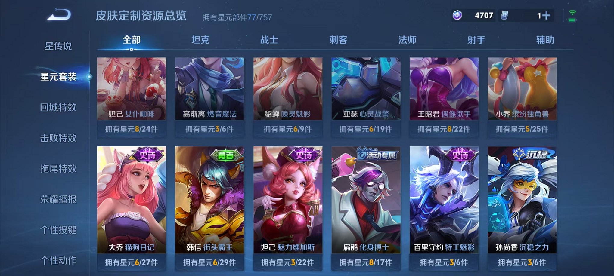 WZCMW482446王者荣耀账号详情图11