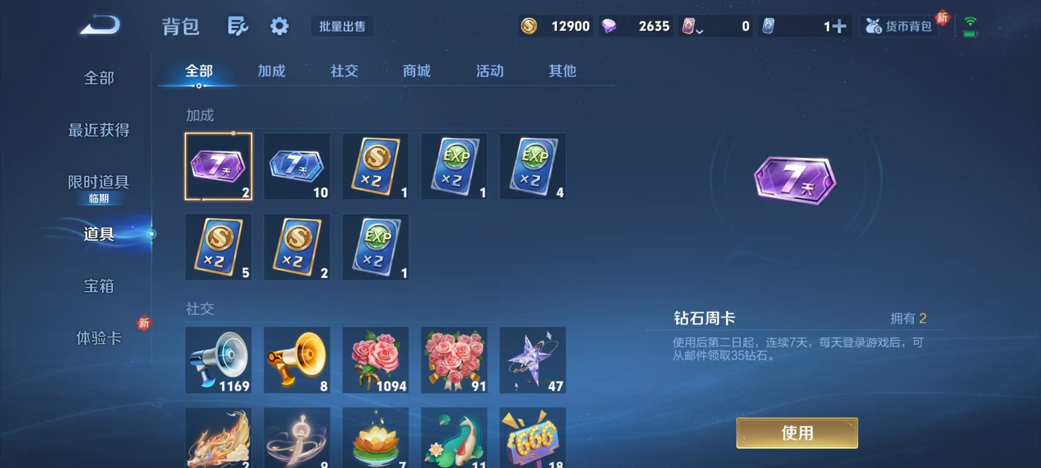 WZCMW482446王者荣耀账号详情图15