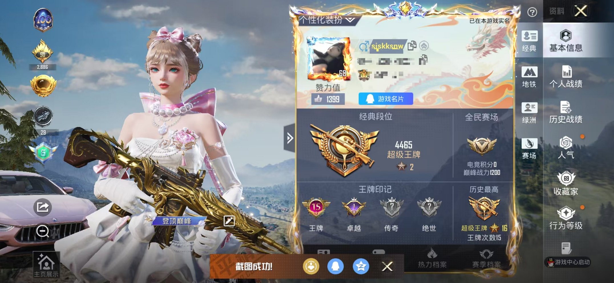 和平精英账号苹果QQ1载具-156套装-243枪皮-【满级五爪 粉玛莎4粉装9特效枪1载具可秒换绑】 苹果Q区-8019