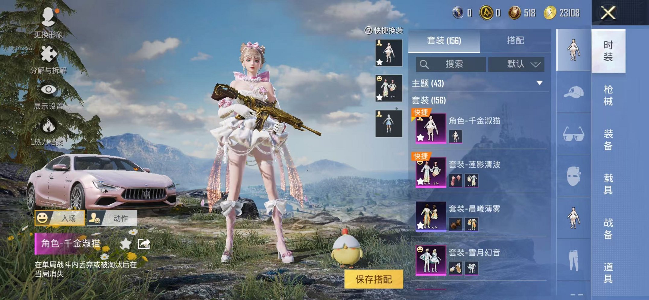 HPCMW442899和平精英账号详情图3