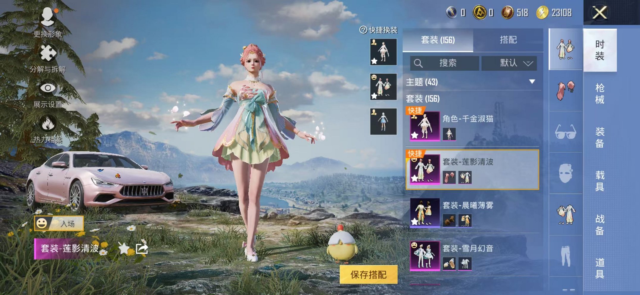 HPCMW442899和平精英账号详情图4