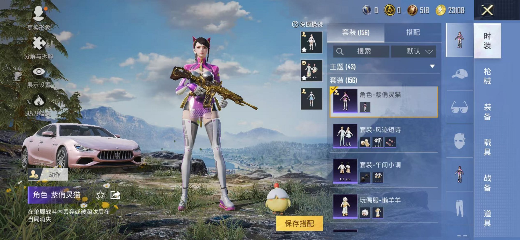 HPCMW442899和平精英账号详情图6