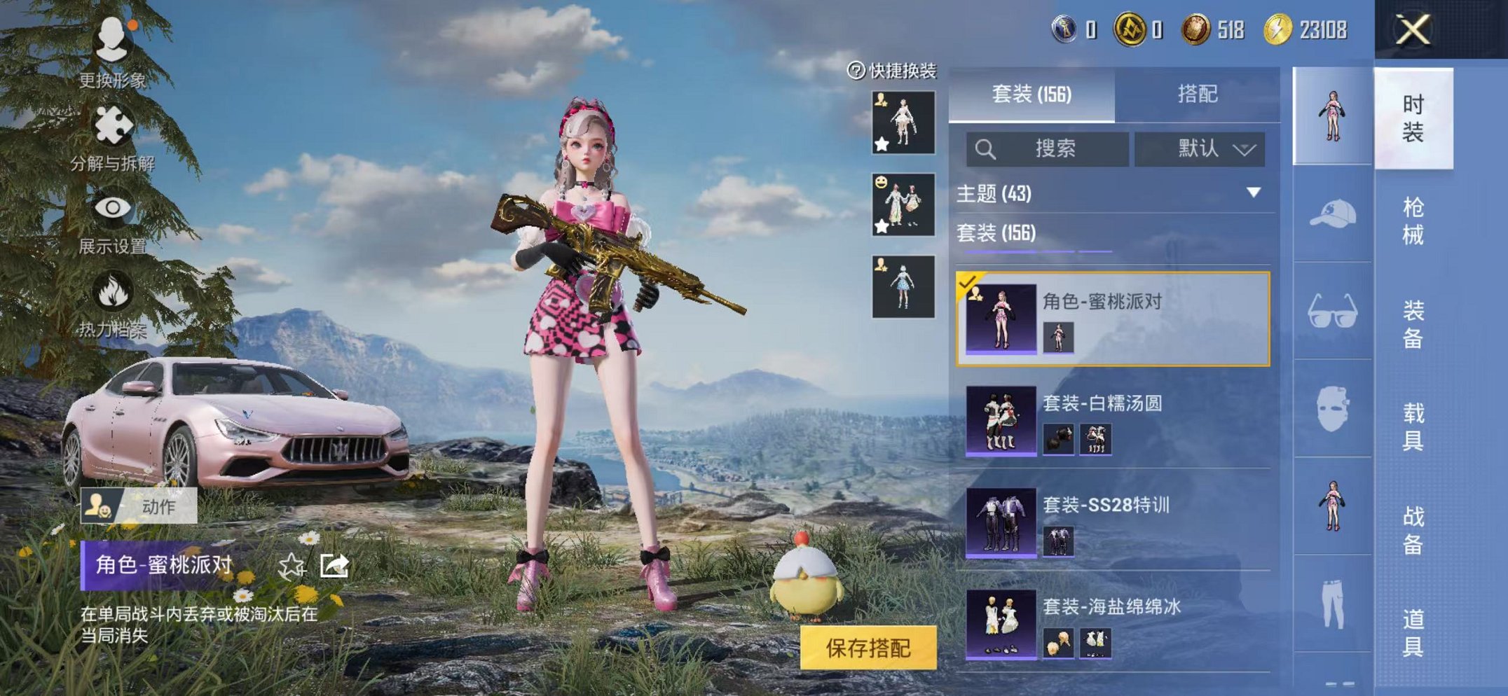 HPCMW442899和平精英账号详情图7