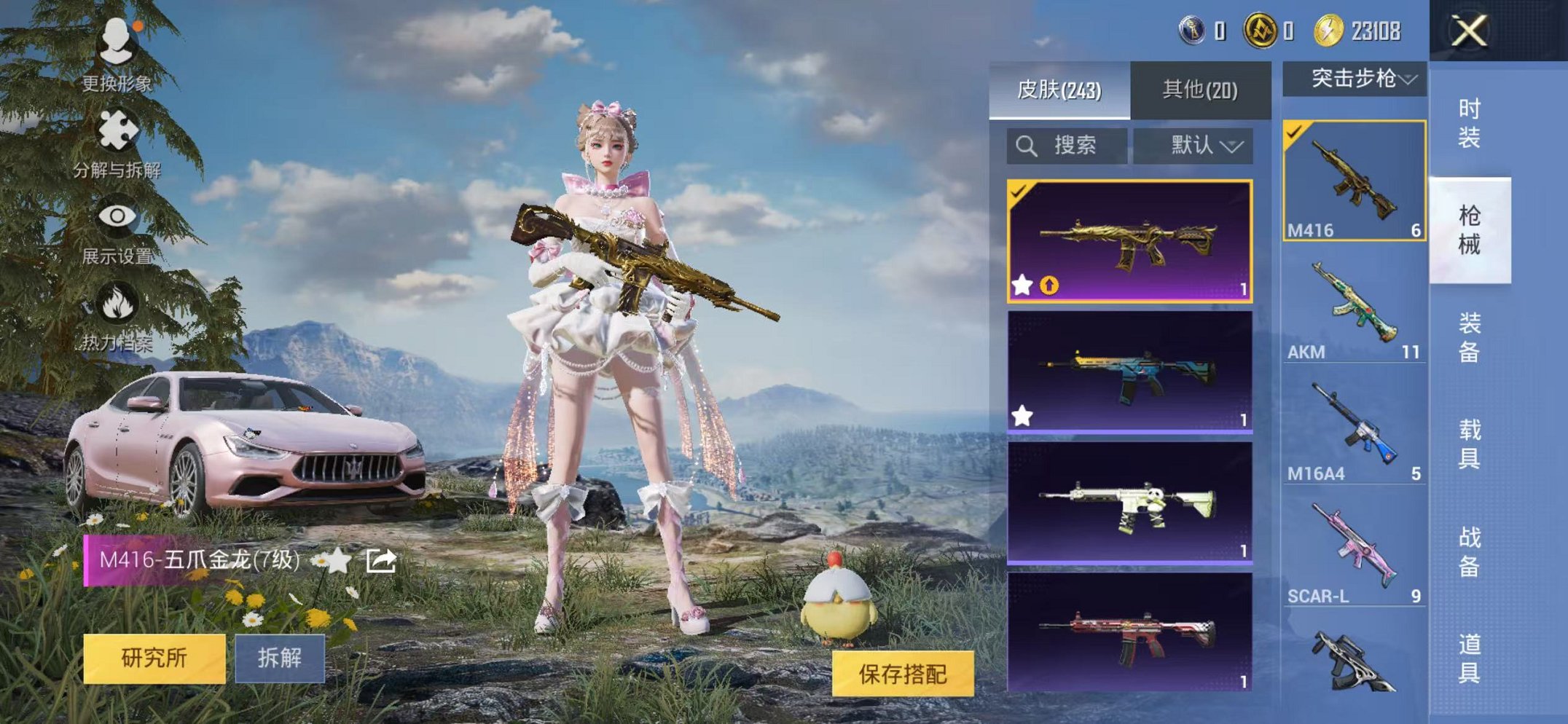 HPCMW442899和平精英账号详情图8