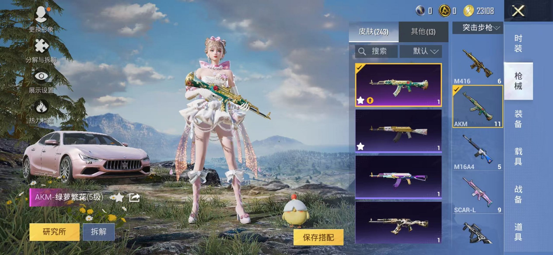 HPCMW442899和平精英账号详情图9