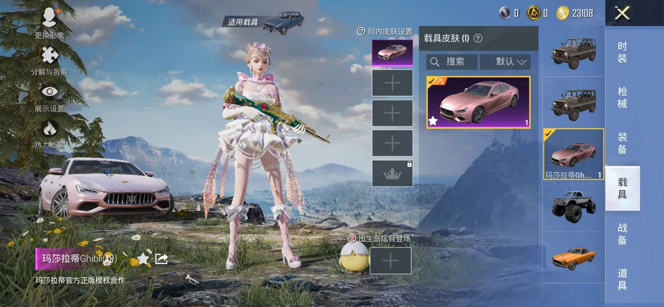 HPCMW442899和平精英账号详情图11