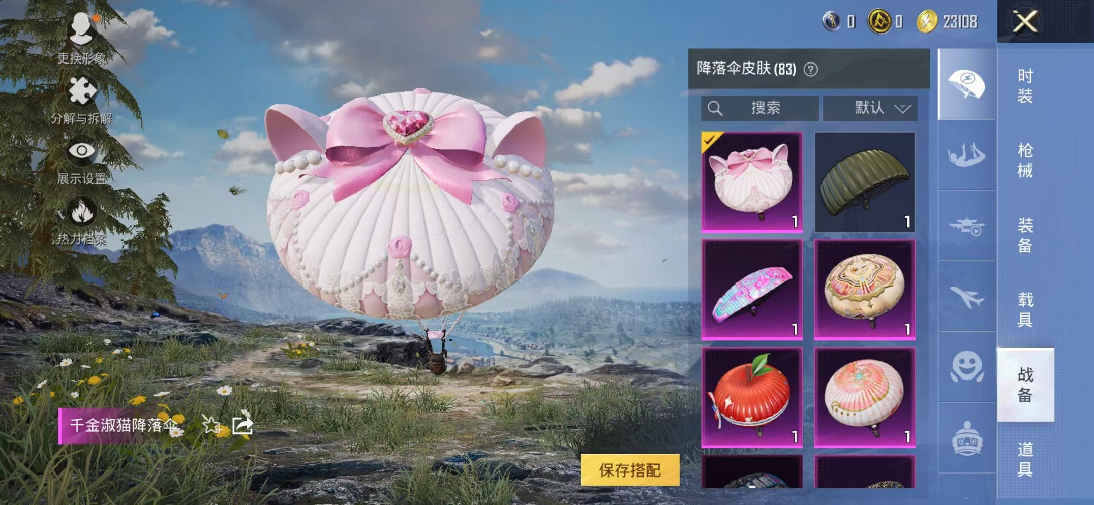 HPCMW442899和平精英账号详情图12