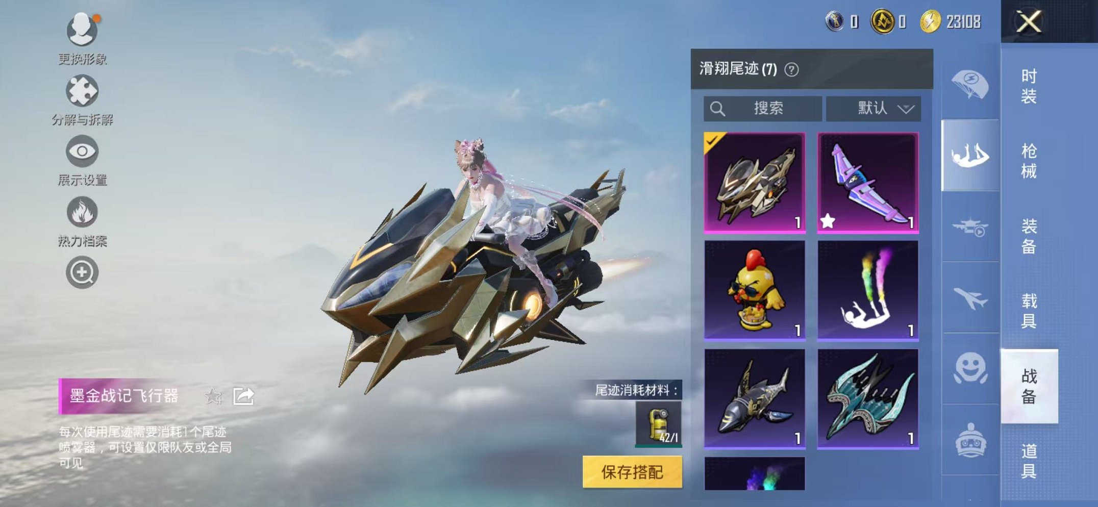 HPCMW442899和平精英账号详情图13