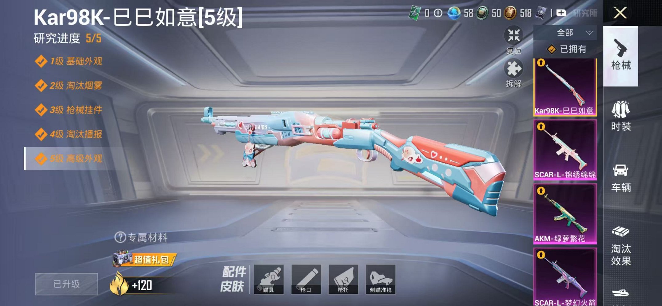 HPCMW442899和平精英账号详情图16