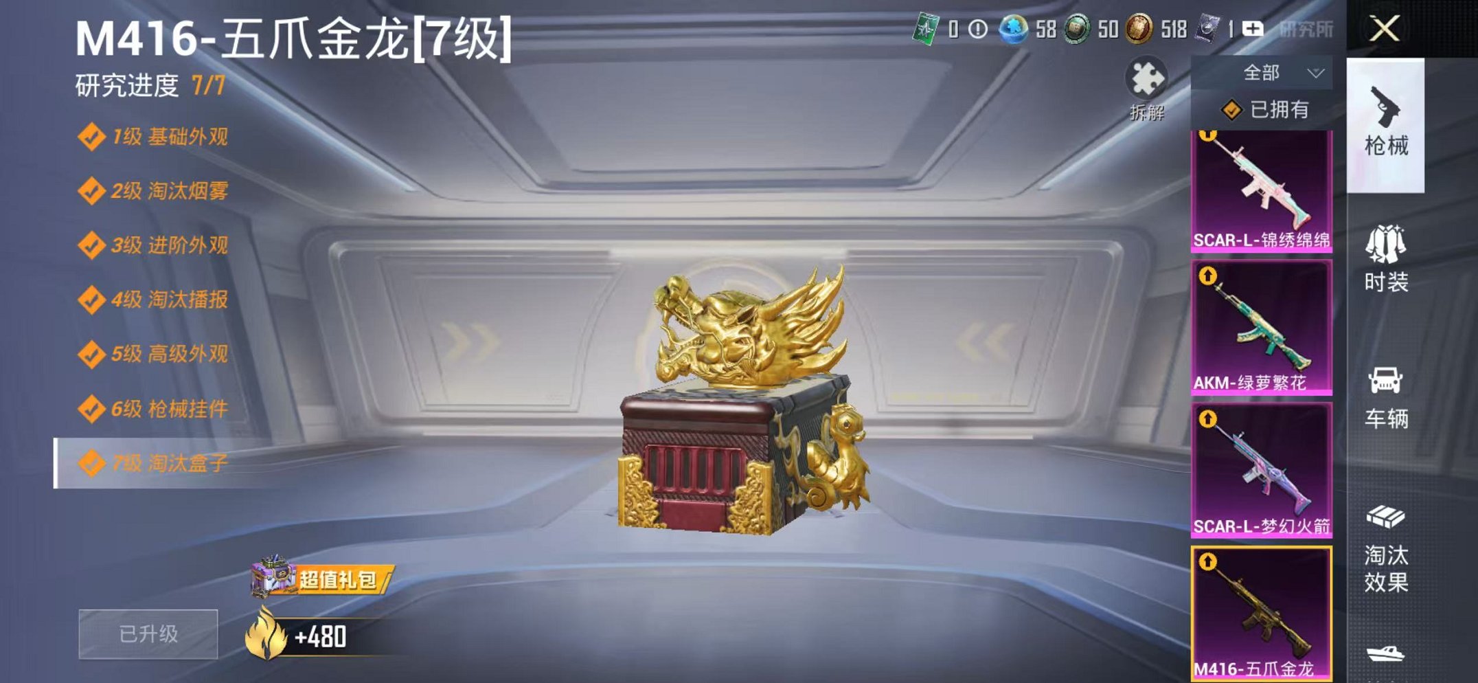 HPCMW442899和平精英账号详情图17