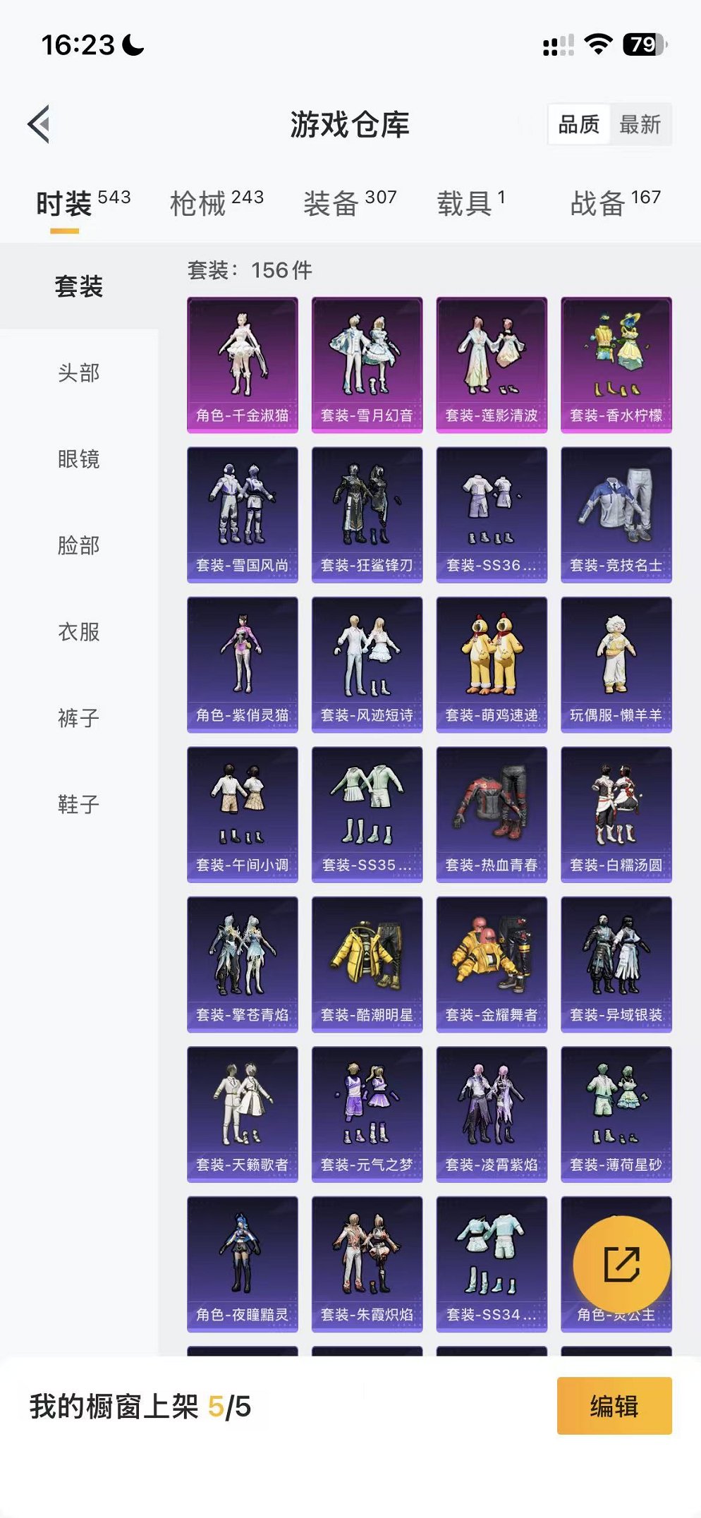 HPCMW442899和平精英账号详情图19