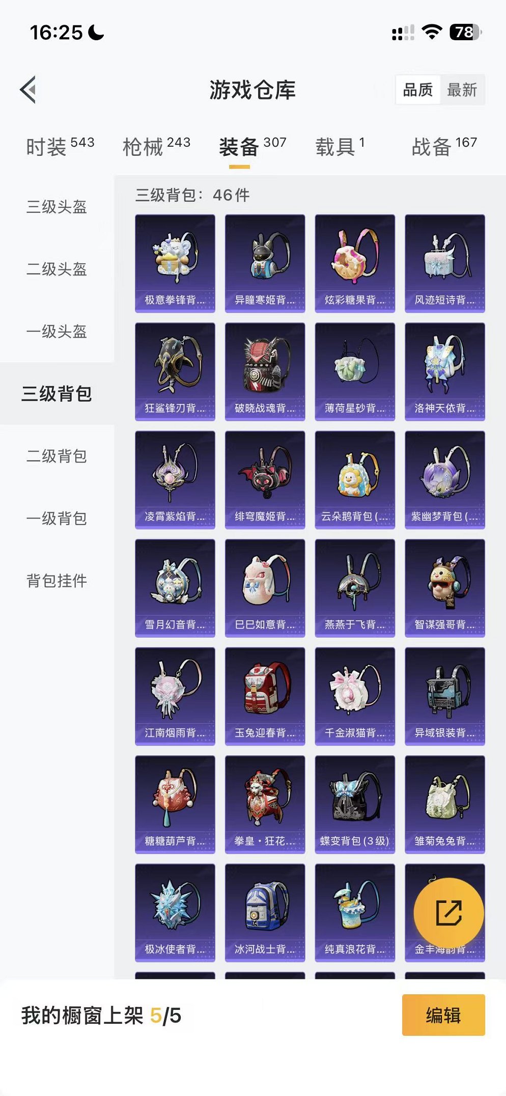 HPCMW442899和平精英账号详情图22