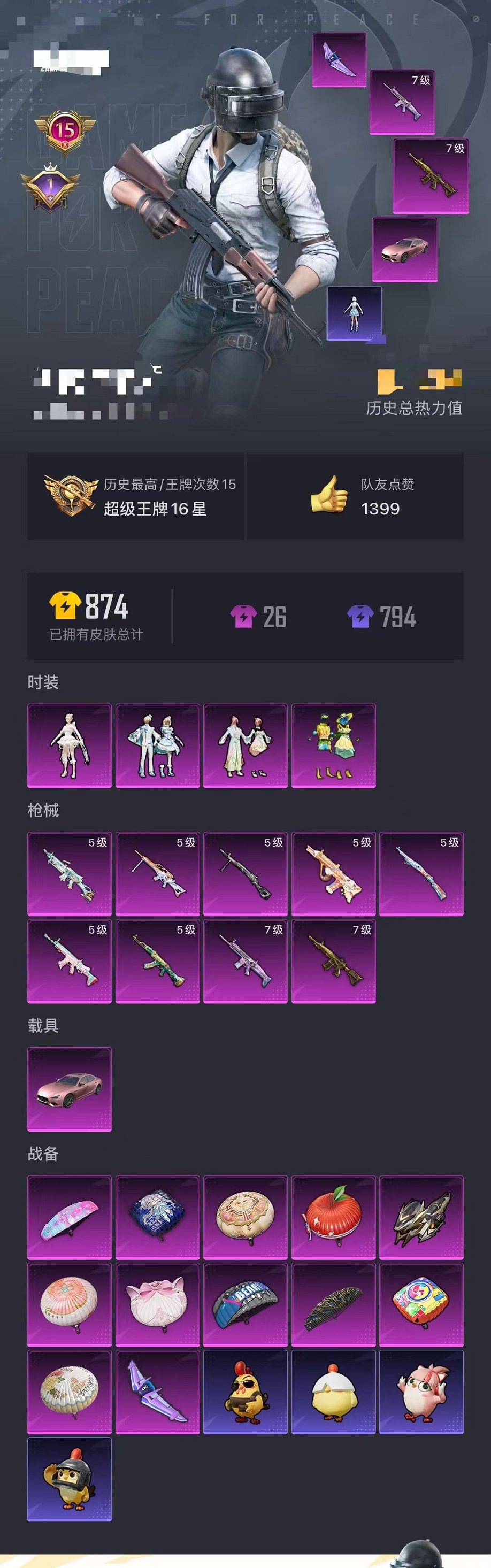 HPCMW442899和平精英账号详情图25