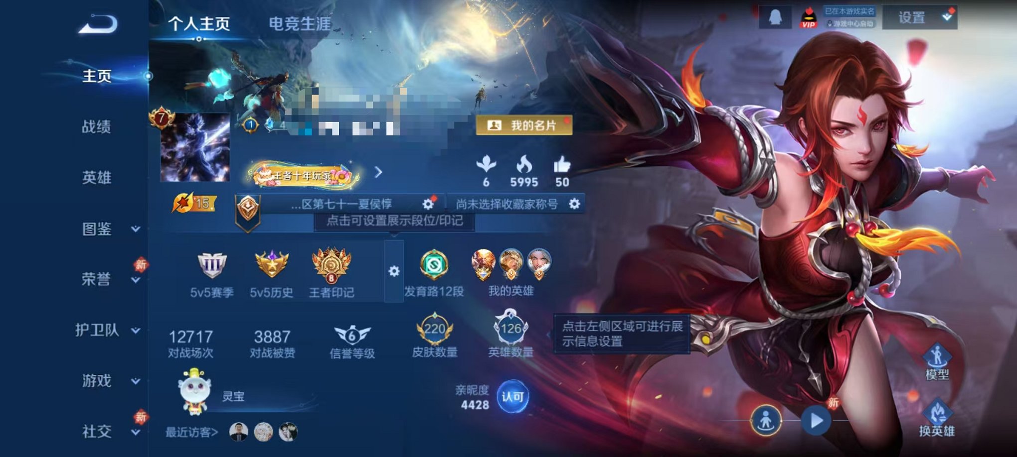 王者荣耀账号安卓QQ126英雄-220皮肤-【220皮肤3水晶2星元5传说可秒换绑】安卓QQ-126英雄-220皮肤【3