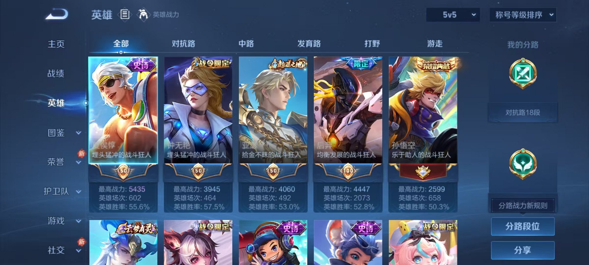 WZCMW482443王者荣耀账号详情图2