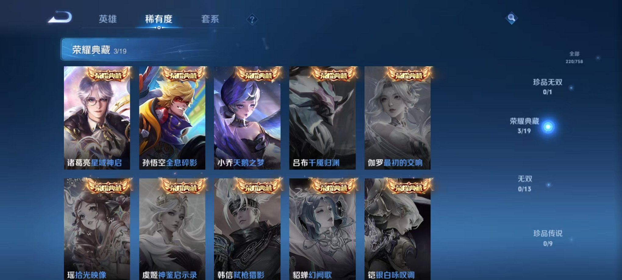 WZCMW482443王者荣耀账号详情图4