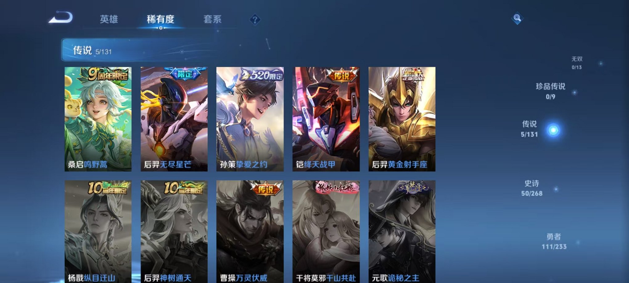 WZCMW482443王者荣耀账号详情图5