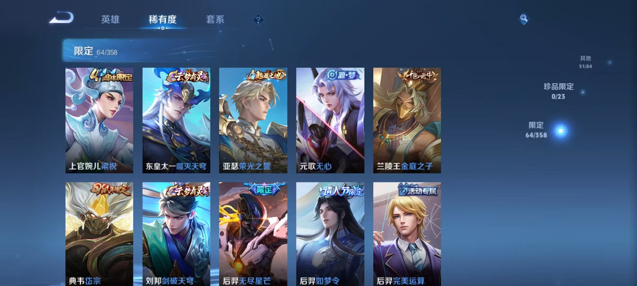 WZCMW482443王者荣耀账号详情图6