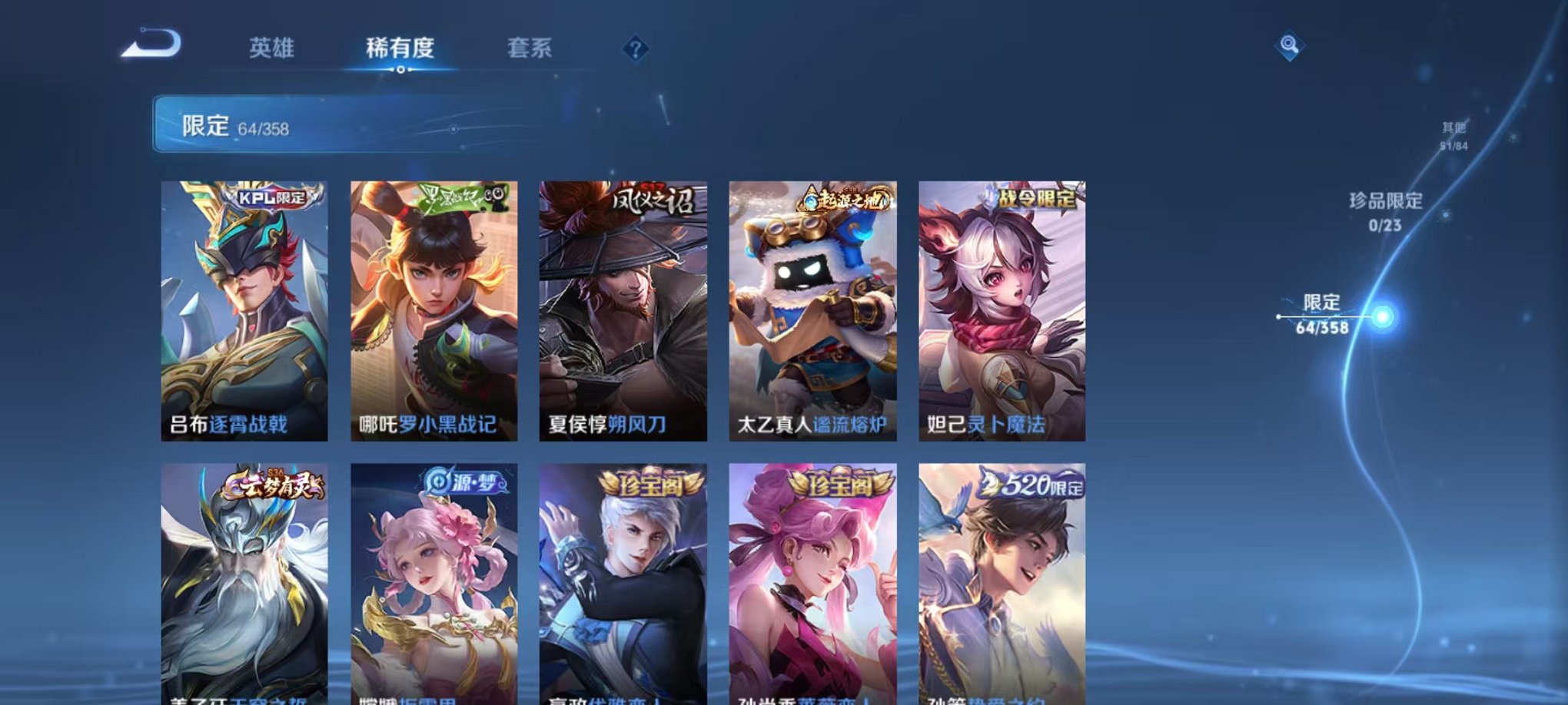 WZCMW482443王者荣耀账号详情图7