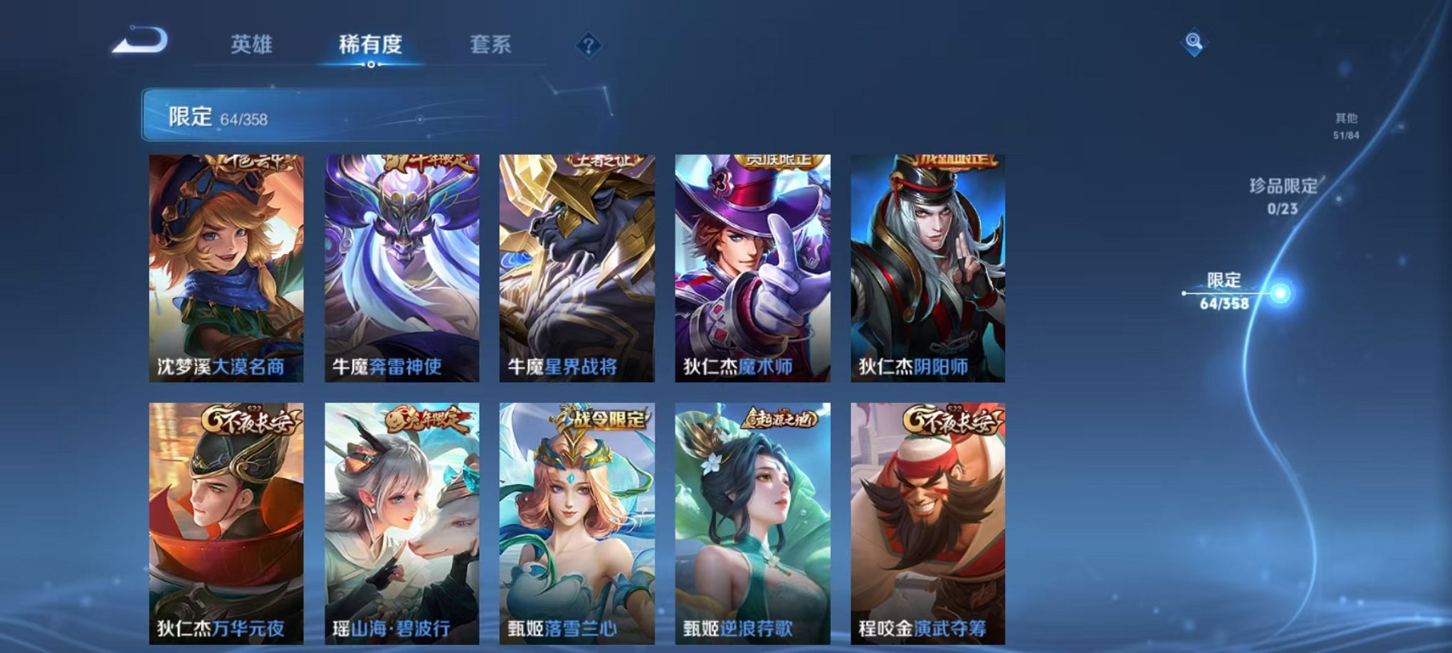 WZCMW482443王者荣耀账号详情图9