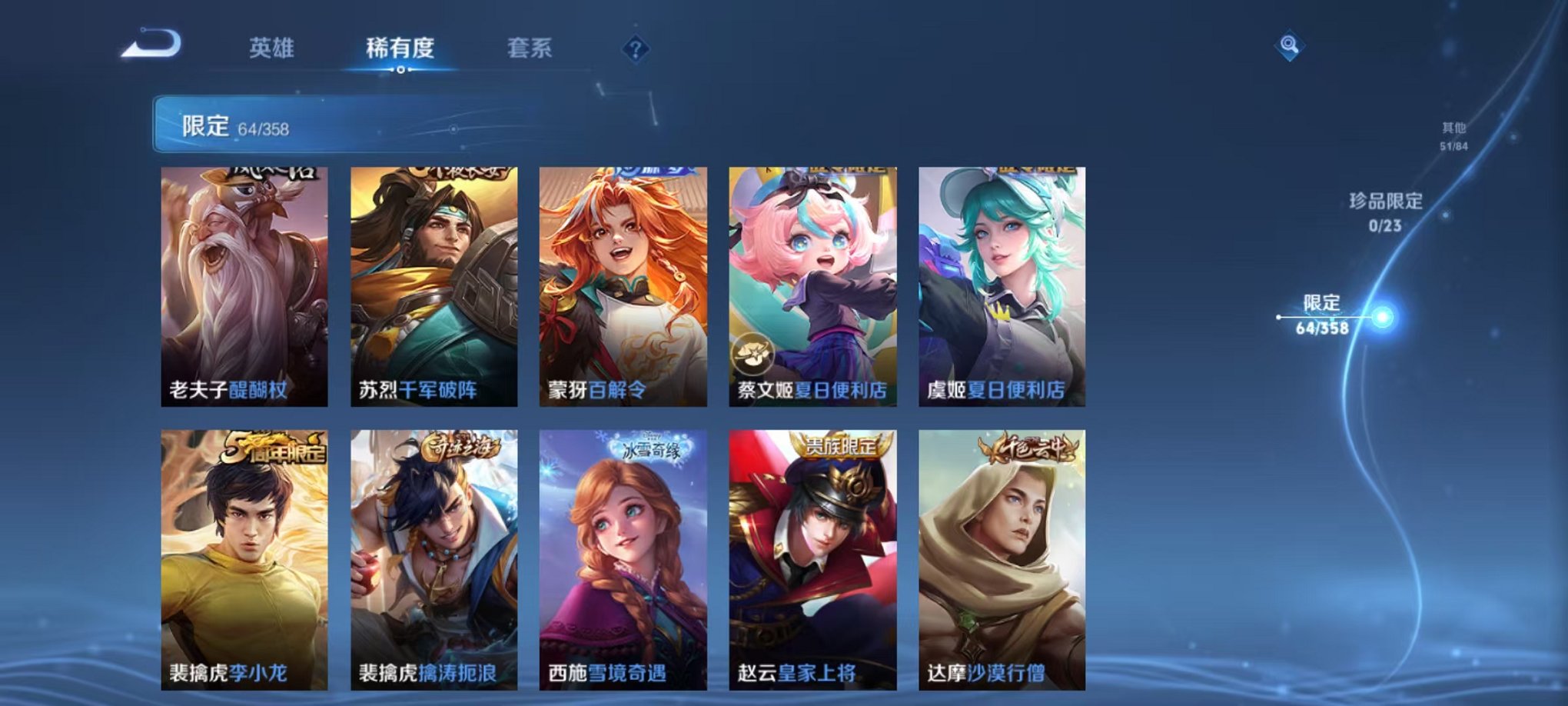 WZCMW482443王者荣耀账号详情图10