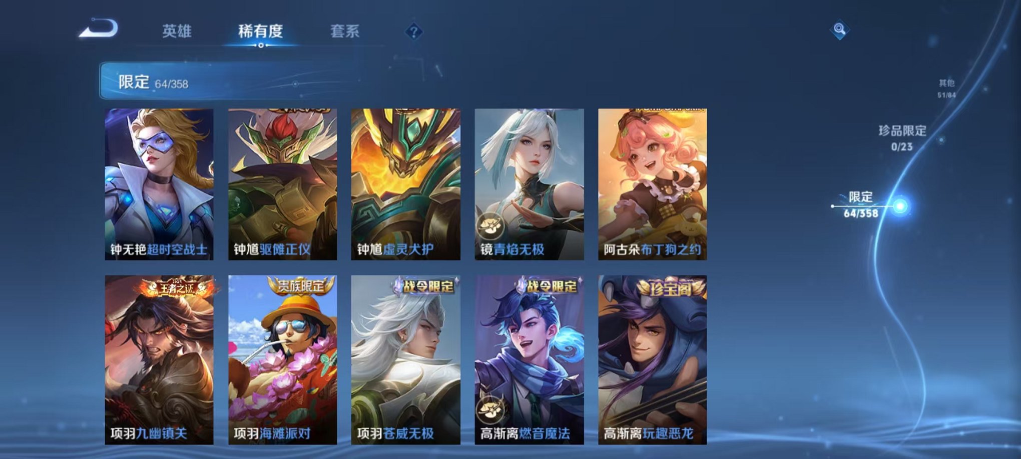 WZCMW482443王者荣耀账号详情图11