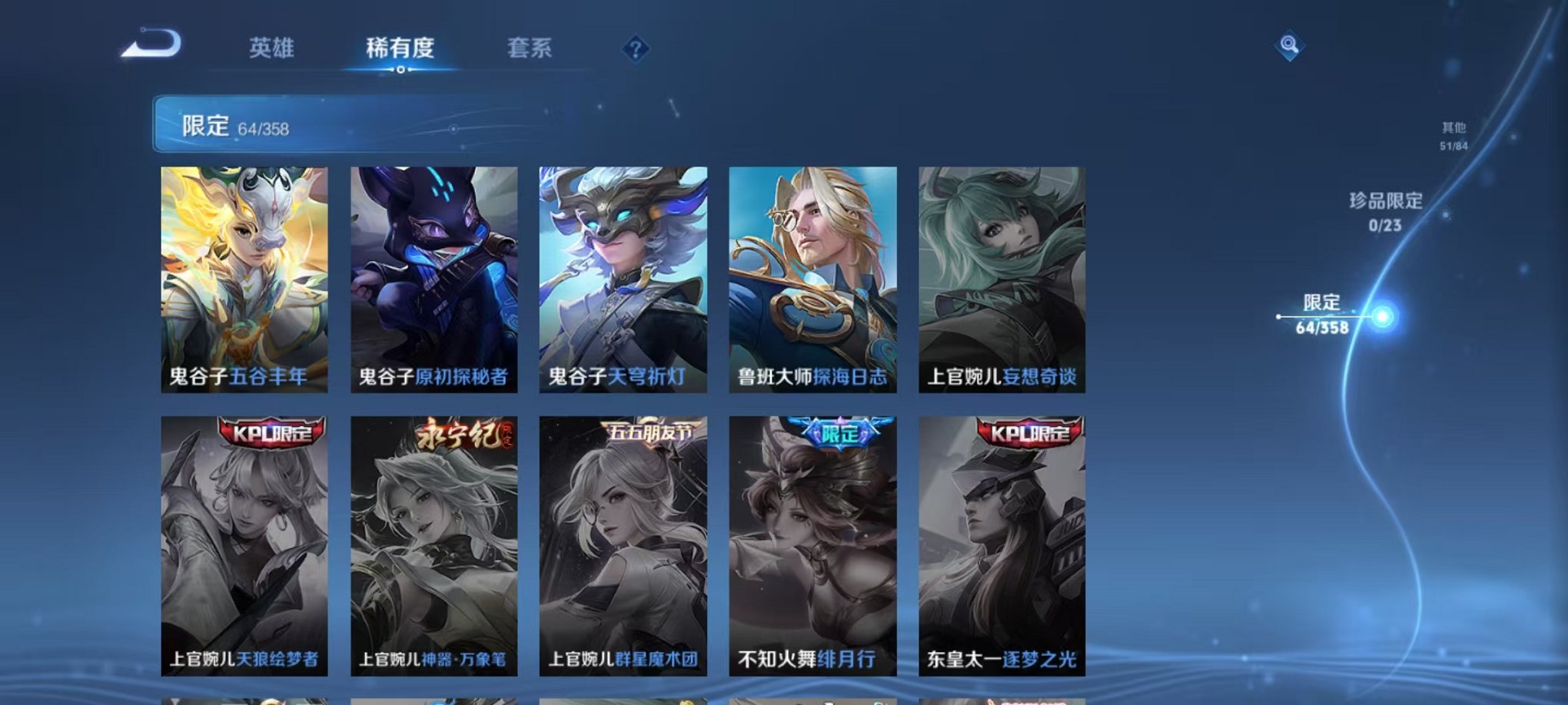 WZCMW482443王者荣耀账号详情图12