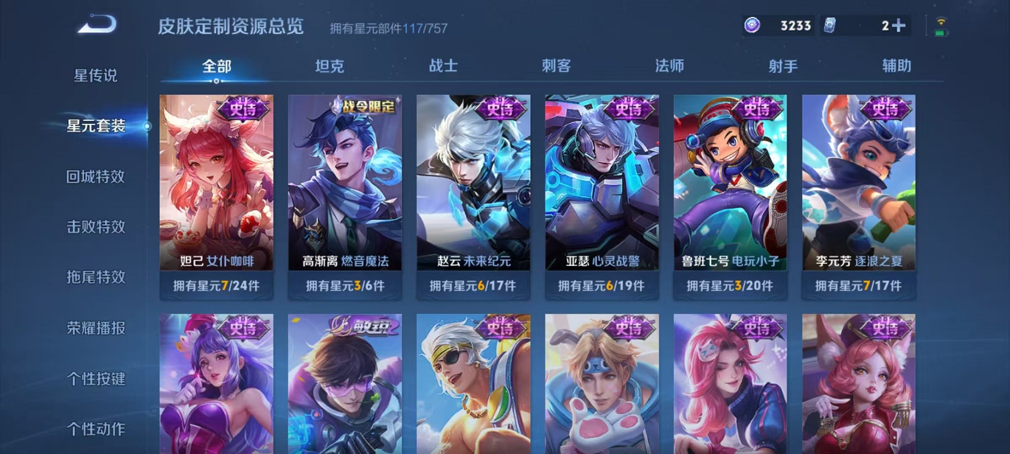 WZCMW482443王者荣耀账号详情图14