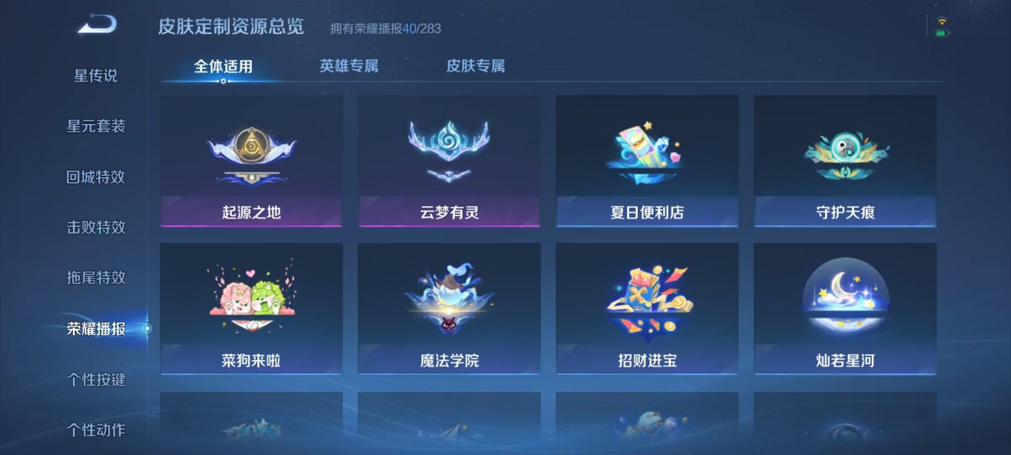 WZCMW482443王者荣耀账号详情图15