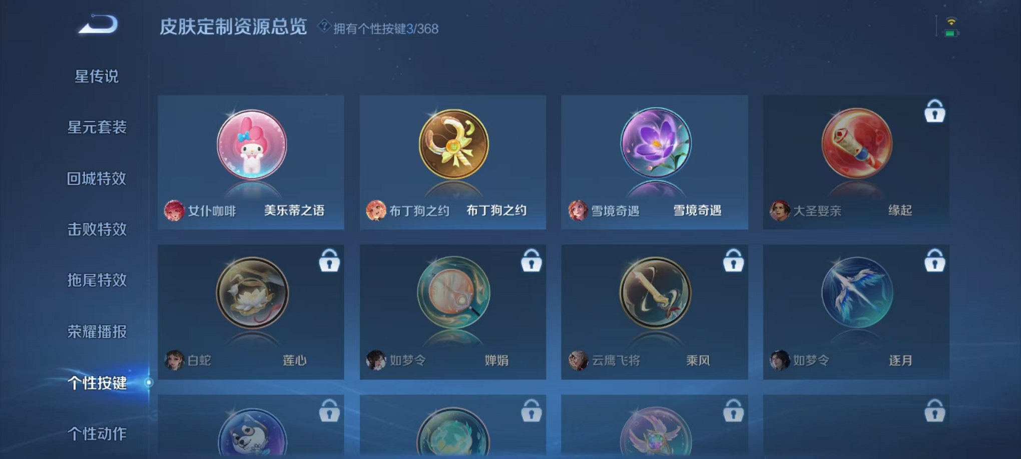 WZCMW482443王者荣耀账号详情图16