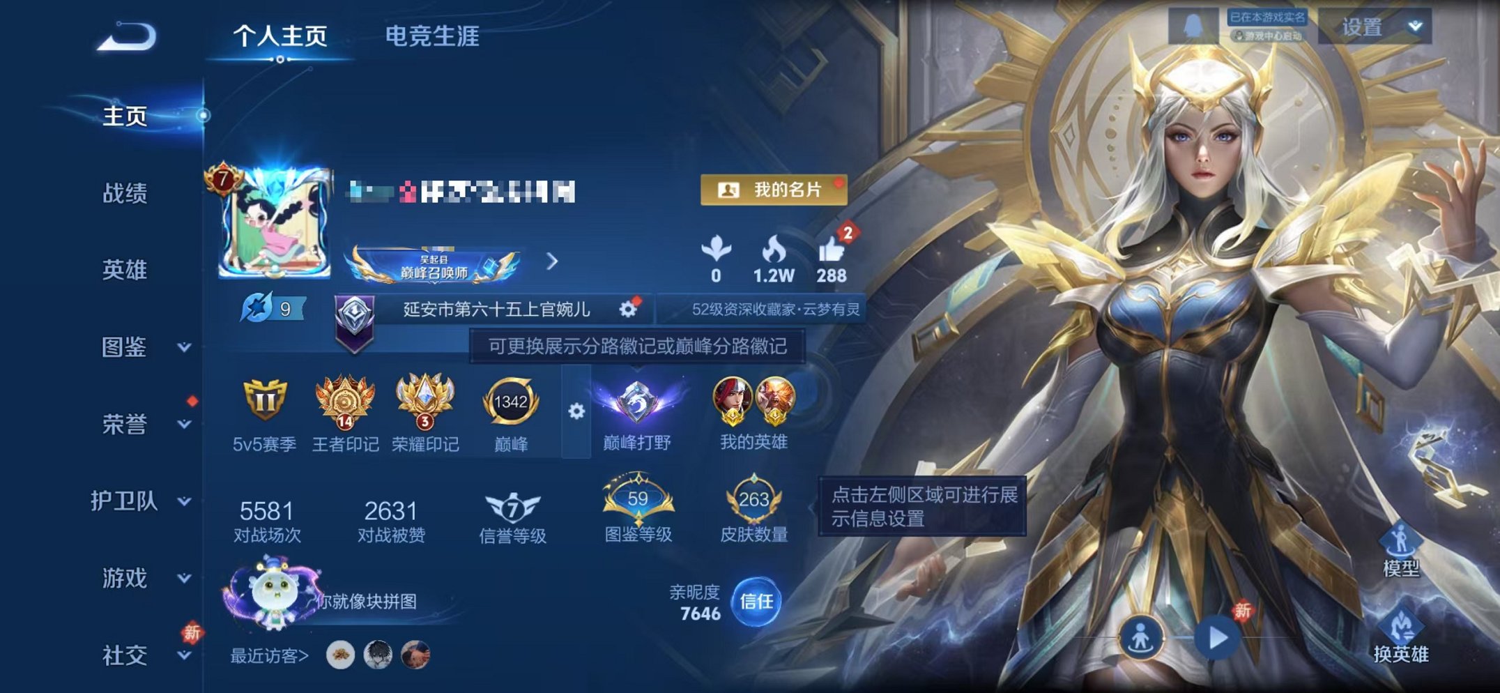 王者荣耀账号苹果QQ127英雄-263皮肤-【群星魔术团 弑枪猎影 16传说2金标可秒换绑】苹果QQ-127英雄-263