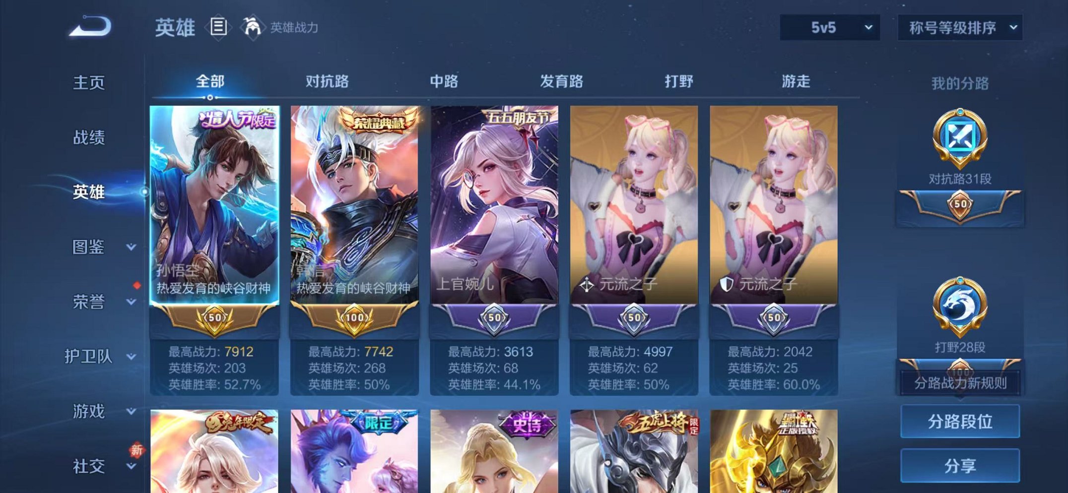 WZCMW482440王者荣耀账号详情图2